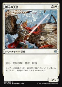 MTG ■白/日本語版■ 《陽刃の天使/Sunblade Angel》★FOIL★ 灯争大戦 WAR