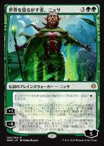 MTG ■緑/日本語版■ 《世界を揺るがす者、ニッサ/Nissa, Who Shakes the World》★FOIL★ 灯争大戦 WAR