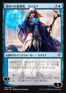 MTG ■青/日本語版■ 《謎めいた指導者、カズミナ/Kasmina, Enigmatic Mentor》★FOIL★ 灯争大戦 WAR