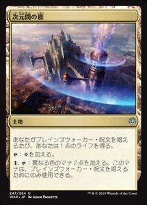 MTG ■土地/日本語版■ 《次元間の標/Interplanar Beacon》★FOIL★ 灯争大戦 WAR