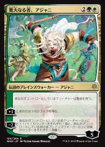 MTG ■金/日本語版■ 《寛大なる者、アジャニ/Ajani, the Greathearted》★FOIL★ 灯争大戦 WAR