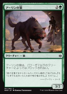 MTG ■緑/日本語版■ 《アーリンの狼/Arlinn's Wolf》★FOIL★ 灯争大戦 WAR