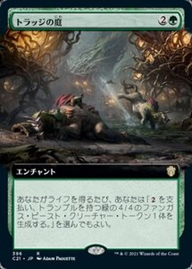 MTG ■緑/日本語版■ 《トラッジの庭/Trudge Garden》▲拡張アート▲ 統率者2021 C21