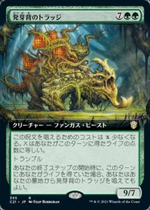 MTG ■緑/日本語版■ 《発芽背のトラッジ/Sproutback Trudge》▲拡張アート▲ 統率者2021 C21