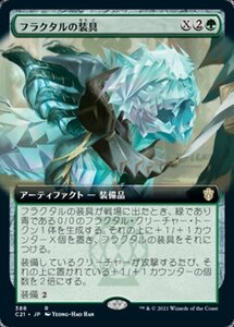 MTG ■緑/日本語版■ 《フラクタルの装具/Fractal Harness》▲拡張アート▲ 統率者2021 C21