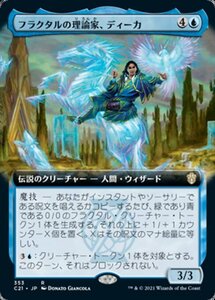 MTG ■青/日本語版■ 《フラクタルの理論家、ディーカ/Deekah, Fractal Theorist》▲拡張アート▲ 統率者2021 C21