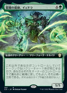 MTG ■緑/日本語版■ 《霊園の庭師、イェドラ/Yedora, Grave Gardener》▲拡張アート▲ 統率者2021 C21