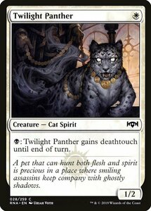 MTG ■白/英語版■ 《黄昏の豹/Twilight Panther》★FOIL★ ラヴニカの献身 RNA