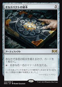 MTG ■無/日本語版■ 《ギルドパクトの秘本/Tome of the Guildpact》ラヴニカの献身 RNA