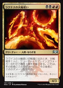 MTG ■金/日本語版■ 《ラクドスの火輪使い/Rakdos Firewheeler》ラヴニカの献身 RNA