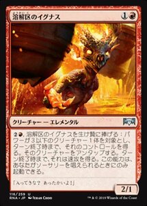 MTG ■赤/日本語版■ 《溶解区のイグナス/Smelt-Ward Ignus》ラヴニカの献身 RNA