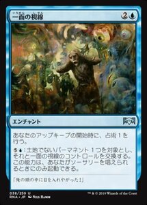 MTG ■青/日本語版■ 《一面の視線/Eyes Everywhere》ラヴニカの献身 RNA