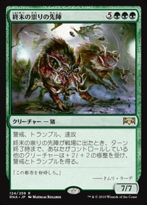 MTG ■緑/日本語版■ 《終末の祟りの先陣/End-Raze Forerunners》ラヴニカの献身 RNA