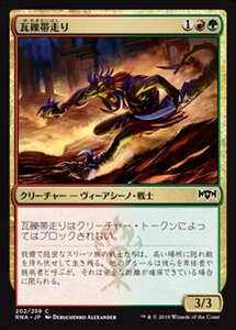 MTG ■金/日本語版■ 《瓦礫帯走り/Rubblebelt Runner》ラヴニカの献身 RNA