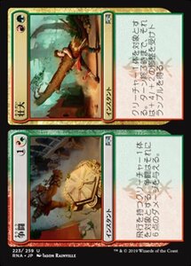 MTG ■金/日本語版■ 《争闘+壮大/Collision+Colossus》★FOIL★ ラヴニカの献身 RNA