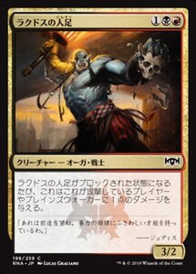 MTG ■金/日本語版■ 《ラクドスの人足/Rakdos Roustabout》★FOIL★ ラヴニカの献身 RNA