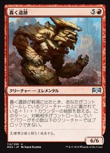 MTG ■赤/日本語版■ 《轟く遺跡/Rumbling Ruin》★FOIL★ ラヴニカの献身 RNA