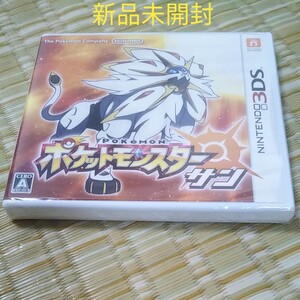 ポケットモンスターサン 3DSソフト