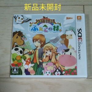 牧場物語ふたごの村 3DS