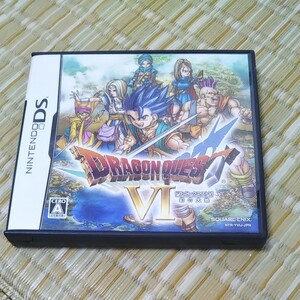 ドラゴンクエスト6 DSソフト