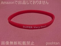 V6 CD購入特典 SUPER Very best Loppi・HMV限定盤 同梱品 20th ANNIVERSARYラバーバンド レッド 森田剛 単品_画像2