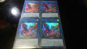 遊戯王 クロスローズ・ドラゴン SR デュエル モンスターズ リンクス ヴレインズ パック 3 スーパーレア 4枚 未使用 LVP3-JP041