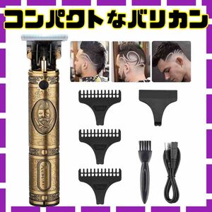 新品★ バリカン T字カミソリ 電動バリカン ヘアカッター 散髪 ヘアトリマー