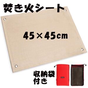 焚き火シート 焚き火台シート バーベキュー 焚火シート スパッタシート収納袋付き
