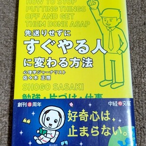 先送りせずにすぐやる人に変わる方法