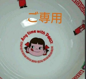 ご専用 確認