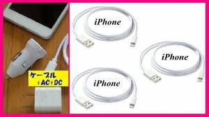 [Бесплатная доставка: iPhone: 5 очков USB Зарядка кабель x3+AC+DC] ★ Кабель зарядки молнии: смартфон: USB -кабельное зарядное устройство: Lightning Eyipon