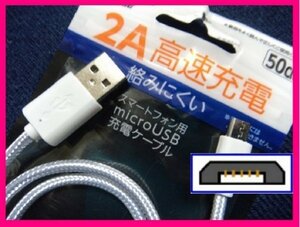 【USB ケーブル:タイプB:１点】★USBケーブル (急速充電)：スマホ 携帯★充電ケーブル USBケーブル：充電,充電器:50cm or 1m