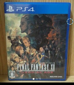 ファイナルファンタジー XII ザ ゾディアック エイジ