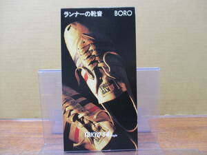 S-1250【8cm シングルCD】BORO ランナーの靴音 / 真夜中の電話 / PSDR-5286