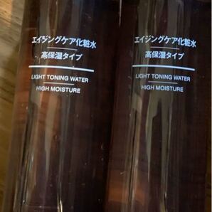 新品未使用 無印良品 エイジングケア高保湿タイプ化粧水 大容量400ml 2本セット