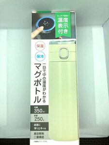 SIS保冷保温マグボトル (温度表示付き) アイボリー