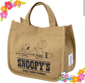 スヌーピー トートバッグ ハワイ サーフショップハワイ PEANUTS サブバッグ お弁当バック エコバッグ 買い物バッグ