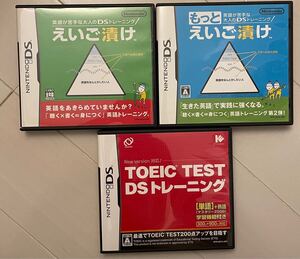 DSソフト えいご漬け もっとえいご漬け TOEIC