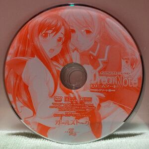 DVD ドリームノート ディスクのみ