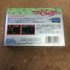 送料無料♪ 未使用新品♪ 激レア♪ 美品♪ 地底戦空バゾルダー ファミコンソフト 同梱可能 FCの画像2