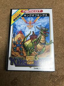 送料無料♪ 超美品♪ 電池交換して発送♪ キングオブキングス ファミコンソフト 箱説ハガキ保証書付き シール未使用端子メンテナンス済