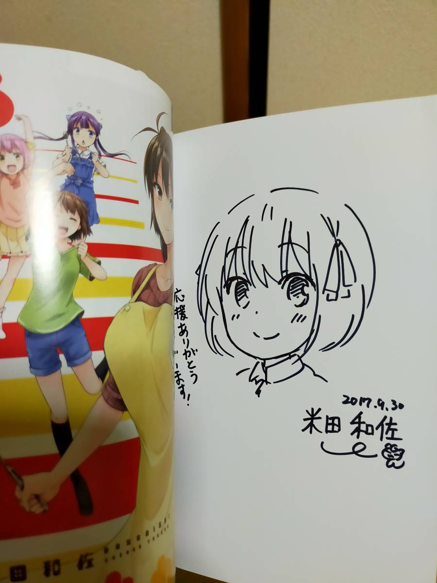 だんちがい 米田和佐 直筆イラスト入りサイン本 仲野 羽月, コミック, アニメグッズ, サイン, 直筆画