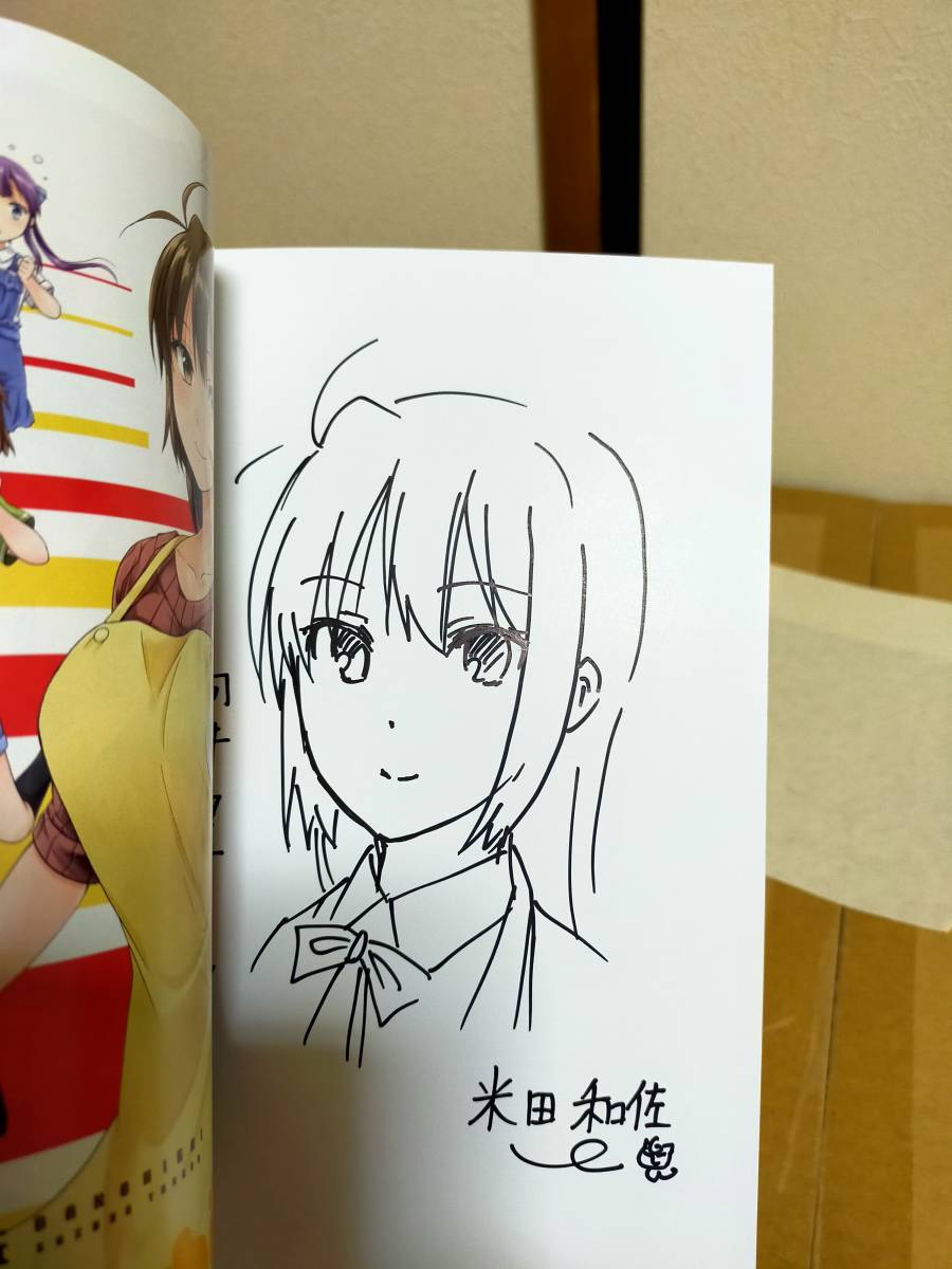 Danchigai Kazusa Yoneda Libro firmado con ilustraciones dibujadas a mano por Nakano Mutsuki, Historietas, Productos de anime, firmar, Autógrafo