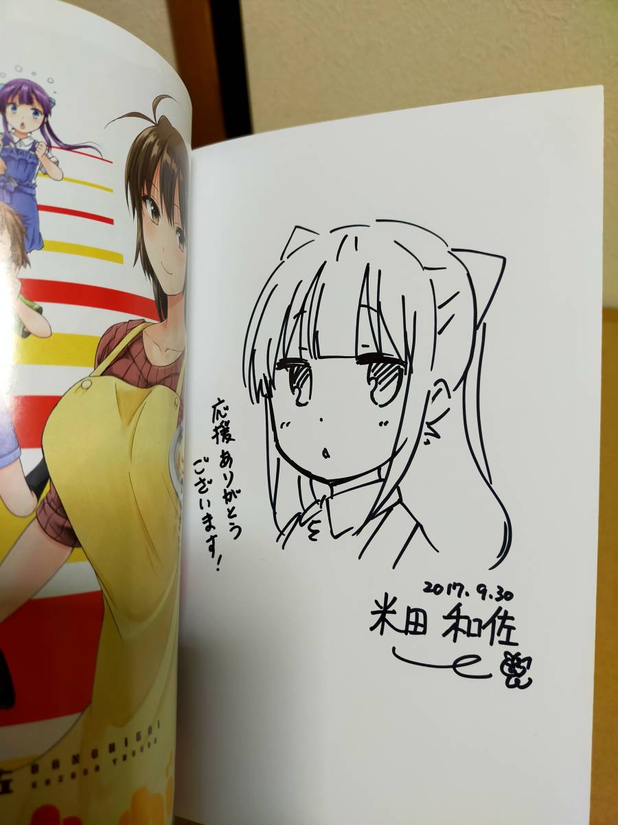 Danchigai Kazusa Yoneda Livre signé avec illustration dessinée à la main par Satsuki Nakano, Des bandes dessinées, Produits d'anime, signe, Un autographe