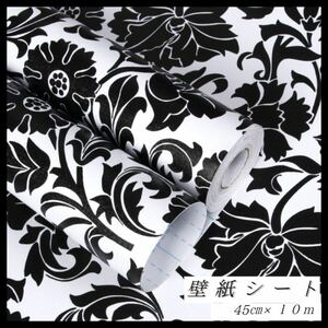 壁紙シール 花柄 ホワイト 白黒 DIY リメイクシート 45cm x 10m