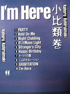 小比類巻かほる☆I'm Here☆全10曲のアルバム♪Hold On Me収録。送料180円か370円（追跡番号あり）