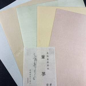 新料紙　高級美術料紙　筆夢　50枚　半紙　仮名加工紙　細字　書道用紙　　作品用紙　文房四宝　書道用品　中字　仮名文字　新品未使用品