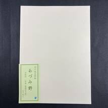 新料紙 あづみ野 50枚 半紙 仮名加工紙 細字　書道用紙 作品用紙 文房四宝 書道 中字 仮名文字 まとめ売り 書道半紙 美術 ペン字 毛筆 新品_画像5