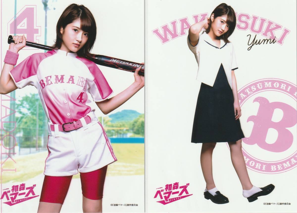 乃木坂46 初森べマーズ メッセージ入り生写真 12枚セット 乃木坂46 初森べマーズ メッセージ入り生写真 12枚セット Amazon