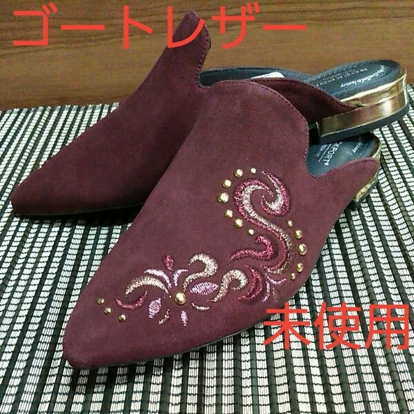 未使用 山羊革 刺繍装飾 ロックポート ROCKPORT パンプス スリッポン 22㎝　職場履きにも 